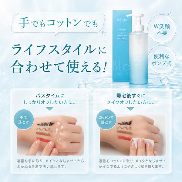 AXXZIA（アクシージア） リスブラン マイルド クレンジングウォーター