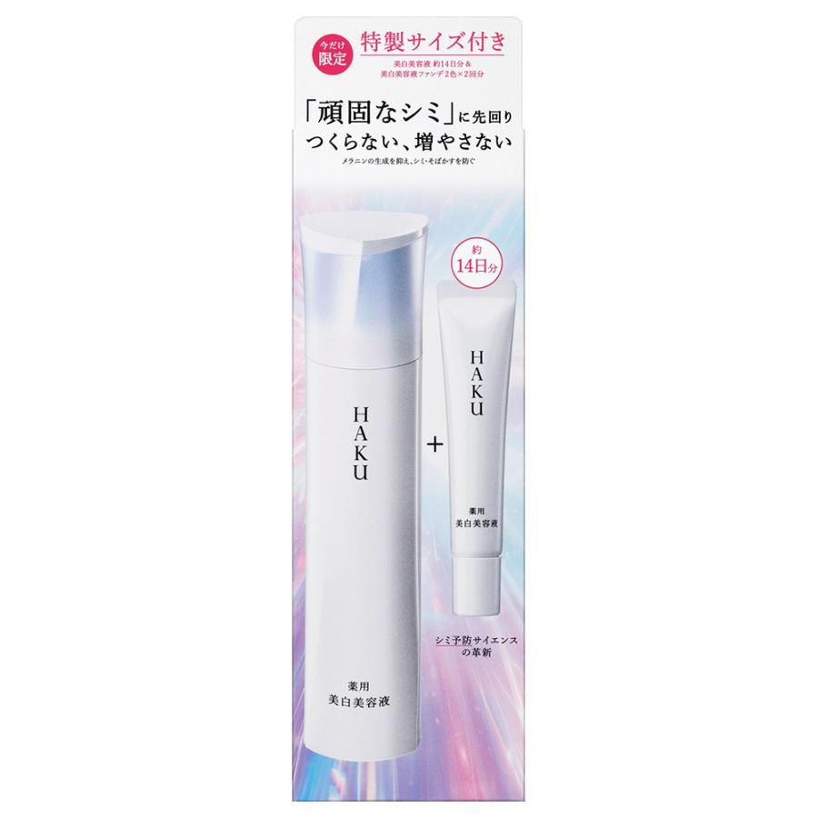 HAKU メラノフォーカスIV セット26(限定品、本体/なめらかにのびて密着