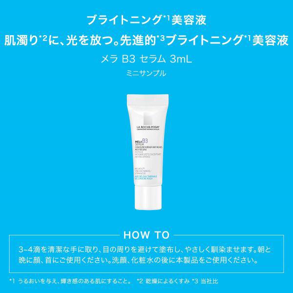 LA ROCHE POSAY（ラロッシュポゼ） ラ ロッシュ ポゼ トーンアップ