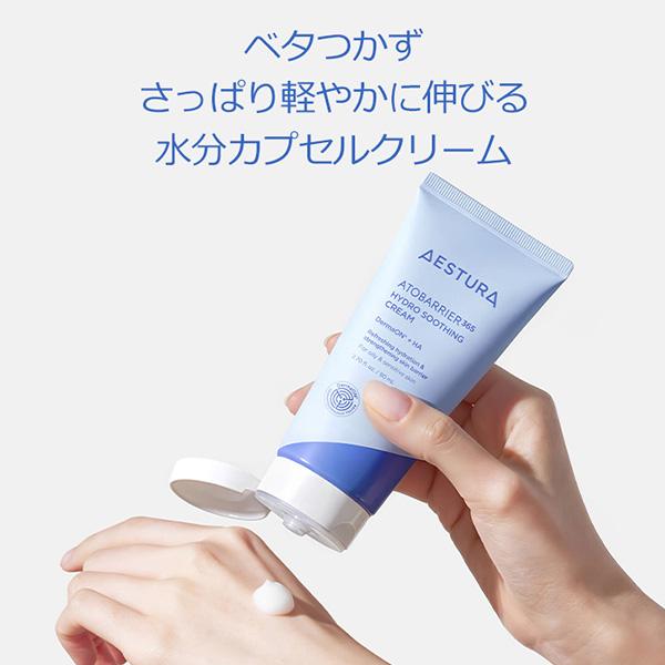 AESTURA アトバリア365 ハイドロスーディングクリーム 80mL : アット