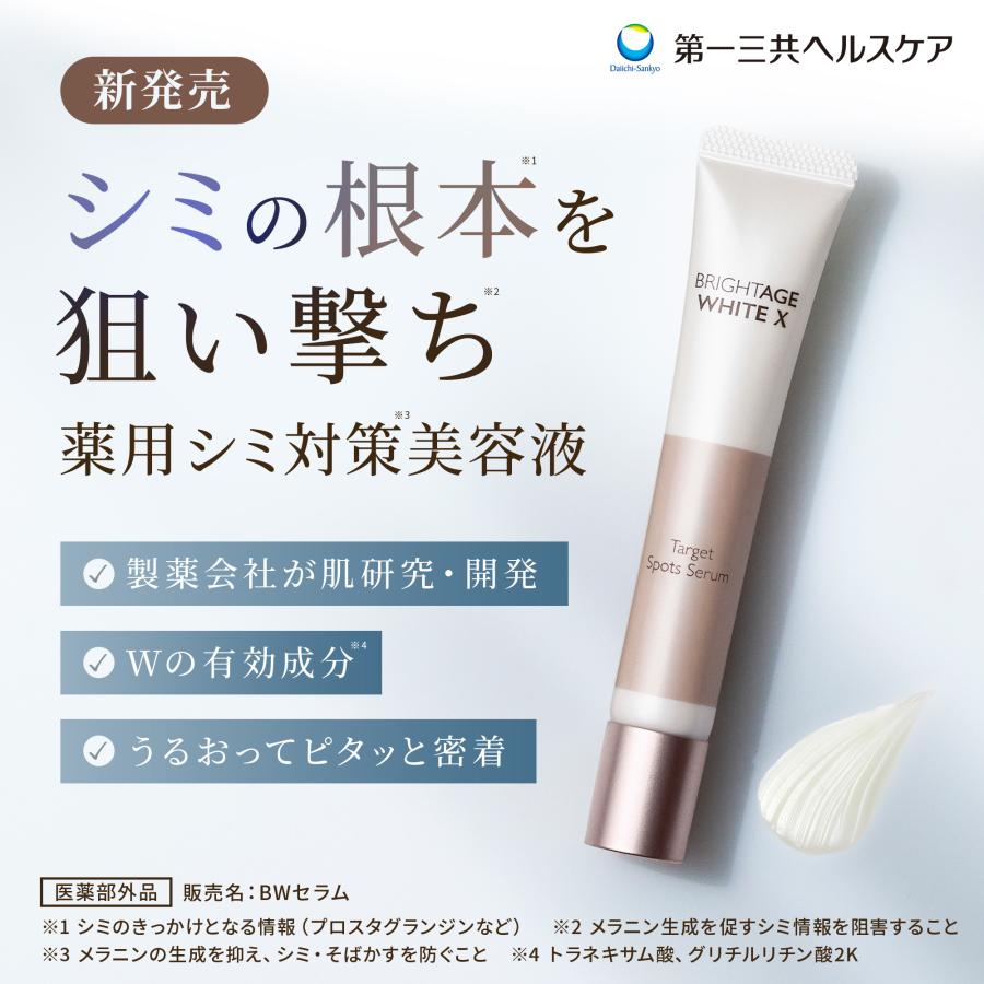 BRIGHTAGE 「ポイント10%バック 6月19日〜21日」BRIGHTAGE（ブライト