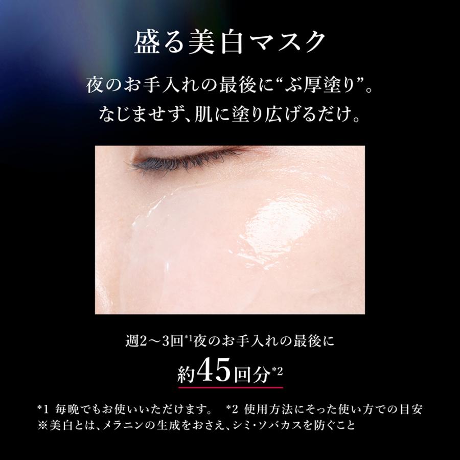HAKU 薬用 美白ナイトクリームマスク(本体/なめらかに伸びるコクのある