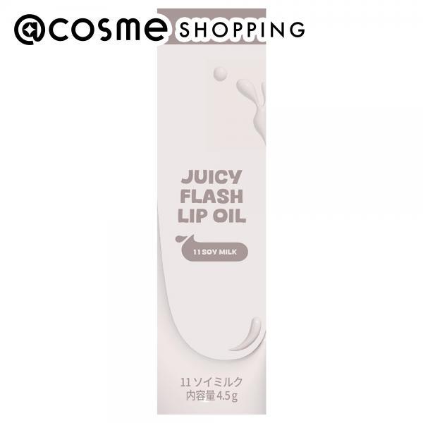rom&nd ジューシーフラッシュリップオイル(限定品 11) 4.5g