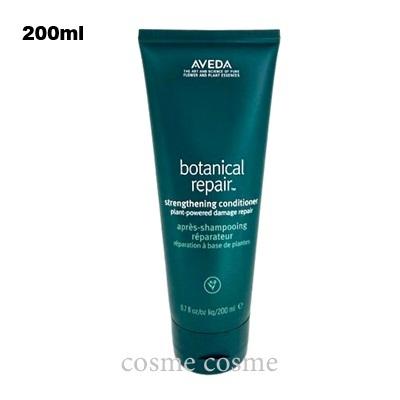 AVEDA（アヴェダ） ボタニカル リペア コンディショナー 200ml