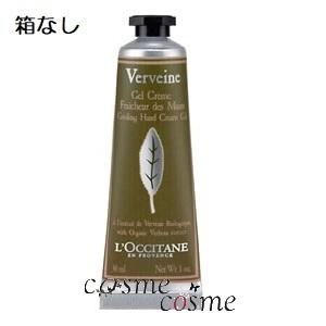 Verveine 【メール便可】ロクシタン ヴァーベナ アイス ハンドクリーム