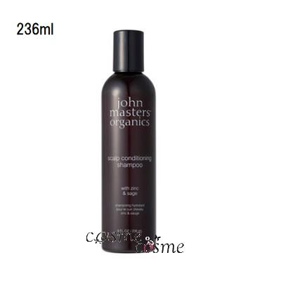 ジョンマスターオーガニック Z&Sコンディショニングシャンプー N (ジン&セージ) 236ml(0669558002593)｜cosmecosmecosme