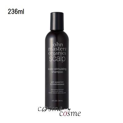 ジョンマスターオーガニックS＆Mスキャルプシャンプー