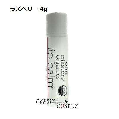 john masters organics（ジョンマスターオーガニック） 【並行輸入品