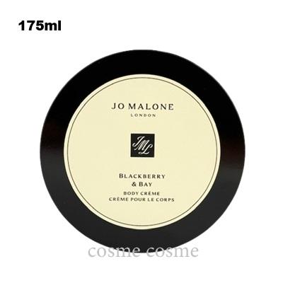 公式ショップジョーマローン ブラックベリーベイ ボディ 175ml