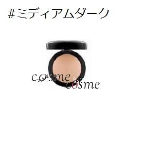 【メール便可】MAC マック ミネラライズ スキンフィニッシュ/ナチュラル #ミディアムダーク(0773602337088)｜cosmecosmecosme