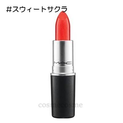 【メール便可】MAC マック リップスティック #スウィートサクラ(0773602373338)  ギフト プレゼント 対応可｜cosmecosmecosme