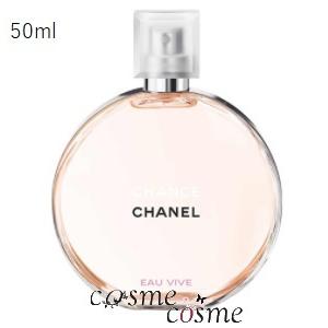 シャネル チャンス オー ヴィーヴ オードゥトワレット 50ml