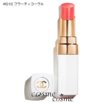 ROUGE COCO シャネル ルージュ ココ ボーム #916 フラーティ ROUGE COCO シャネル ルージュ ココ ボーム #916 フラーティ