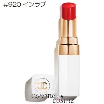 ROUGE COCO 【メール便可】シャネル ルージュ ココ ボーム #920