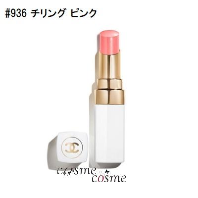 CHANEL（シャネル） 【メール便可】シャネル ルージュ ココ ボーム