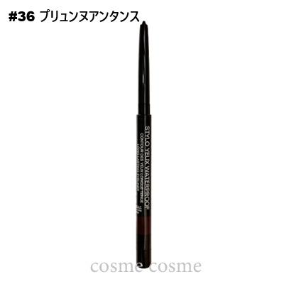 CHANEL スティロ ユー ウォータープルーフN #36プリュンヌ アンタンス CHANEL（シャネル） 【メール便可】シャネル スティロ ユー ウォーター