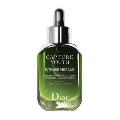 Christian Dior（クリスチャン・ディオール） カプチュール ユース 