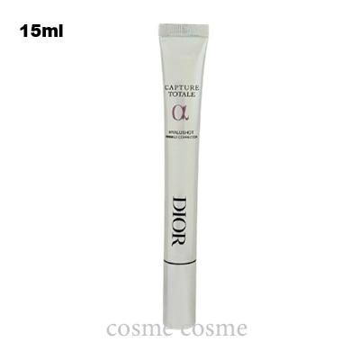 【並行輸入品】クリスチャンディオール カプチュール トータル ヒアルショット 15ml(3348901646086)【メール便可】 の商品画像