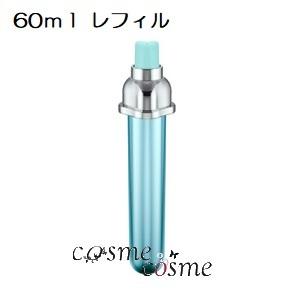 アルビオン エクラフチュール d レフィル 60ml(4969527163215) ギフト プレゼント 対応可 母の日｜cosmecosmecosme