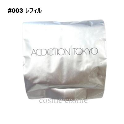 新品] 6個セット アディクション スキンケアUV クッション レフィル