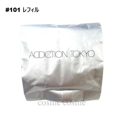ADDICTION スキンケアUVタッチアップクッション レフィル5点