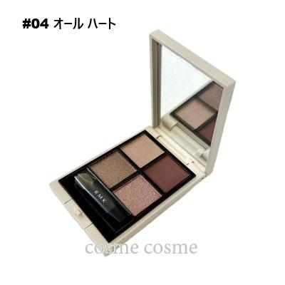 RMK（アールエムケー） 【メール便可】RMK シンクロマティック アイ