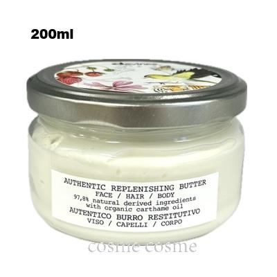 davines（ダヴィネス） オーセンティック バター 200ml(8004608288138 