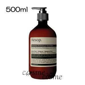 Aesop（イソップ） 【並行輸入品】イソップ レバレンス ハンドバーム