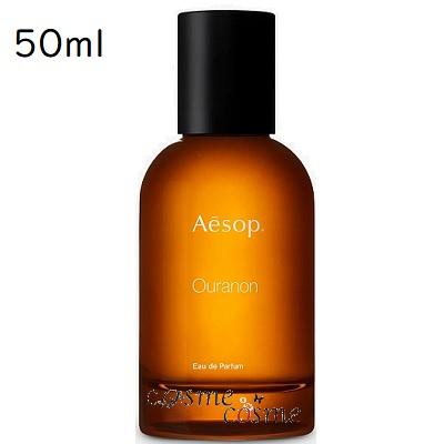 イソップ オラノン オードパルファム 50ml(9319944032307) ギフト 