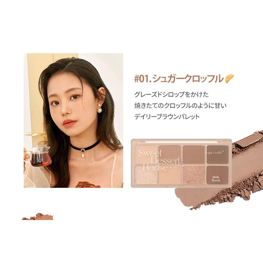 Milk Touch（ミルクタッチ） ビーマイスウィートデザートハウスパレット #01 Sugar Croffle｜cosmedaily｜05