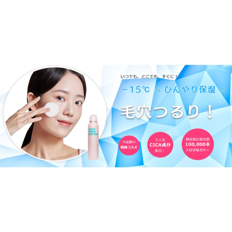 ほてったお肌にコットン泡化粧水：BABY PORE AIR PAD｜cosmedaily｜16