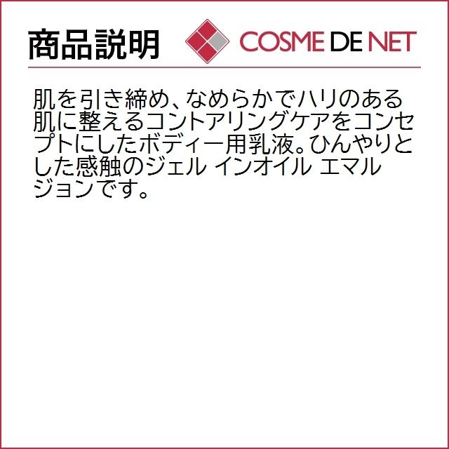 最終値下げ最終値下げシスレー インテンシブ コントアリングフォー