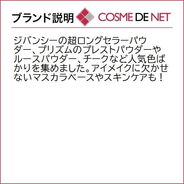 ジバンシー プリズム リーブル スキンケアリング グロウ 30ml 1-W105｜cosmedenet｜05