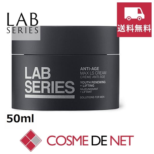 送料無料】アラミス マックス LS クリーム 50ml :3100368:コスメデ