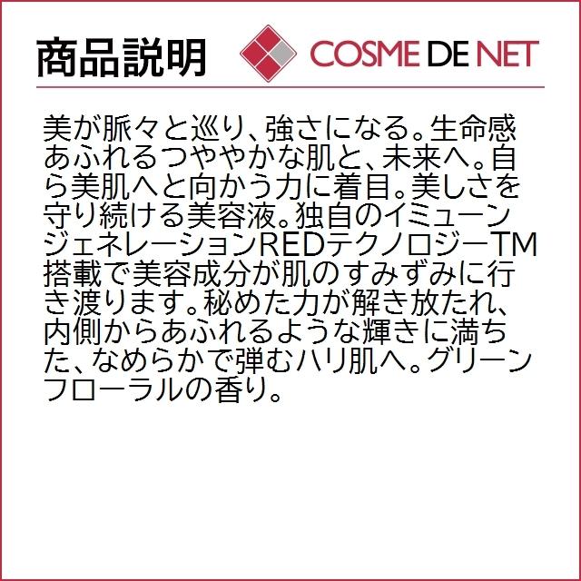 【送料無料】資生堂 アルティミューン パワライジング コンセントレート III 30ml｜cosmedenet｜03