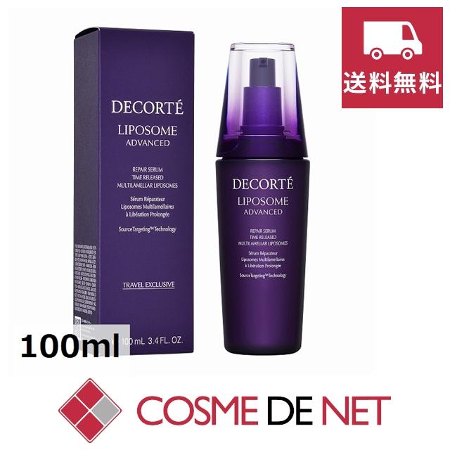送料無料】コーセー リポソーム アドバンスト リペアセラム 100ml 免税