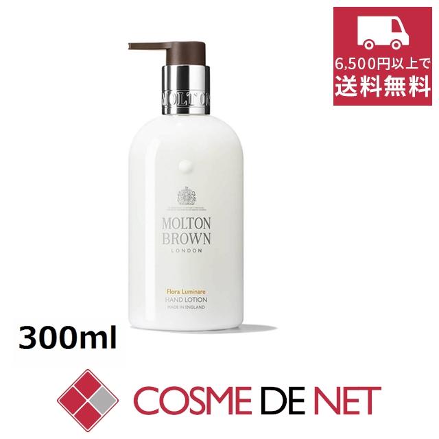 モルトンブラウン フローラルミナーレ ハンドローション 300ml :3100746:コスメデネット Yahoo!店 - 通販 - Yahoo