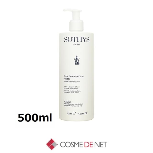 SOTHYS（ソティス） 並行輸入品 クリアリティ クレンジング ミルク 