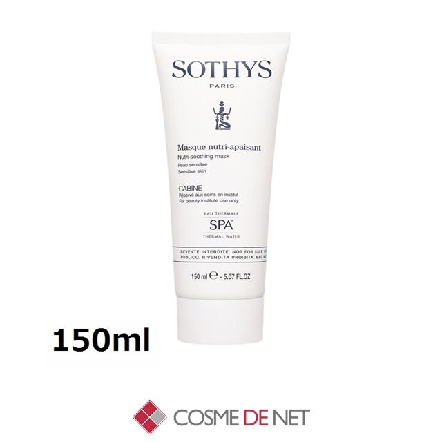 SOTHYS（ソティス） 並行輸入品 SPA ニュートリ スージング マスク 