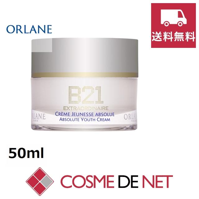 ORLANE（オルラーヌ） 【並行輸入品】【送料無料】オルラーヌ B21
