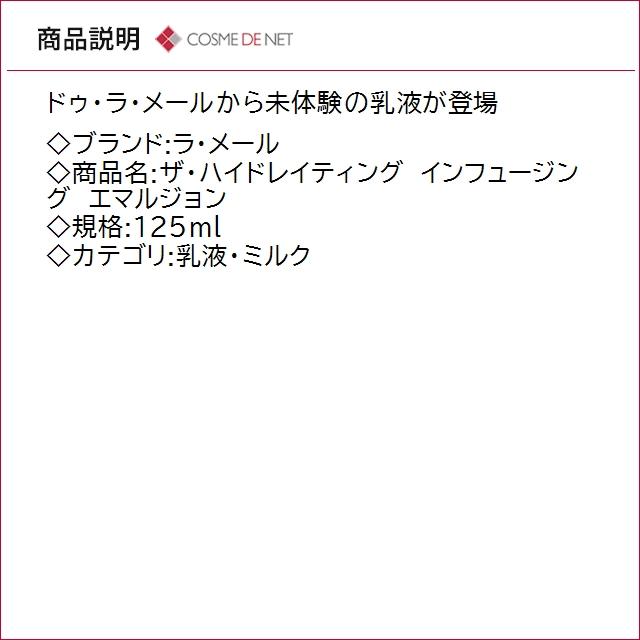 LA MER（ラ・メール） 並行輸入品 送料無料 ザ・ハイドレイティング