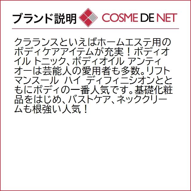 クラランス トータル アイ ハイドレイト 20ml｜cosmedenet｜04