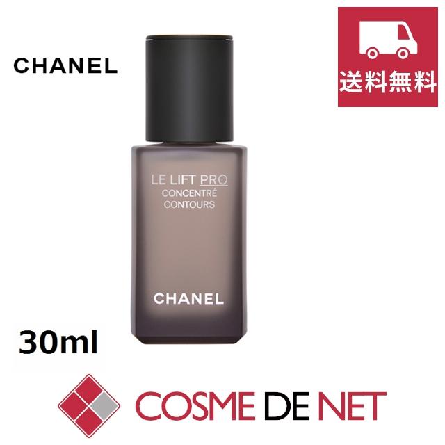 CHANEL シャネル LL プロ セラム 30ml CHANEL N°19 【並行輸入品】【送料無料】シャネル LL プロ セラム 30ml