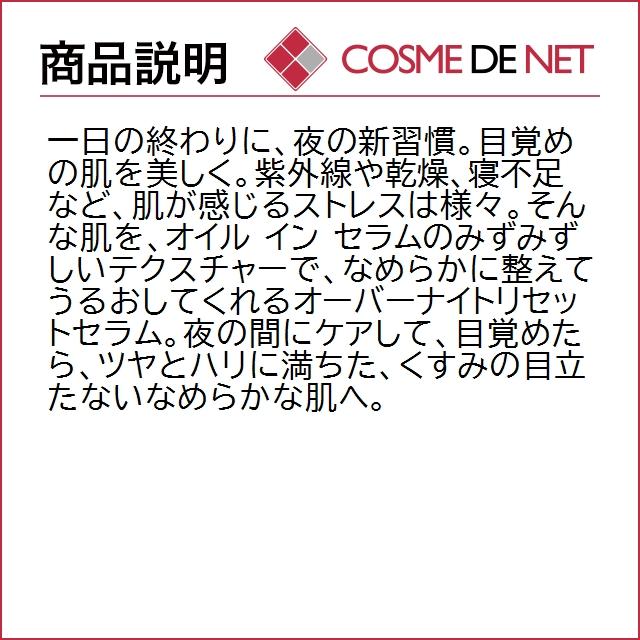 【送料無料】ロクシタン イモーテル オーバーナイトリセットセラム 50ml【数量限定サイズ】｜cosmedenet｜03