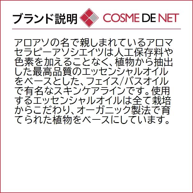 アロマセラピー アソシエイツ フォレスト バスアンドシャワーオイル 55ml｜cosmedenet｜04