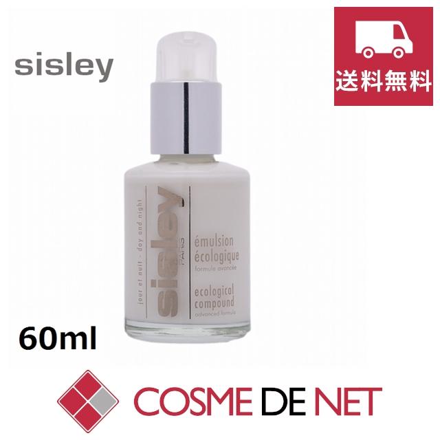 sisleyシスレー エコロジカル コムパウンド アドバンスト60ml 【公式通販】