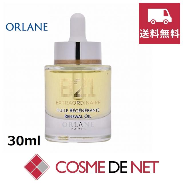 セール オルラーヌ B21 エクストラオーディネールオイル 30ml ORLANE 【並行輸入品】【送料無料】オルラーヌ B21 エクストラ