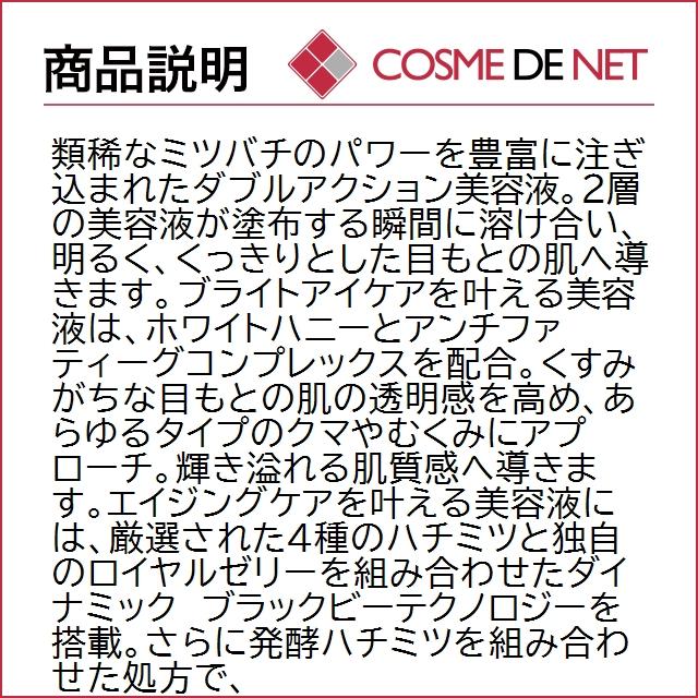 【送料無料】ゲラン アベイユ ロイヤル ダブルR アイセロム 20ml｜cosmedenet｜03