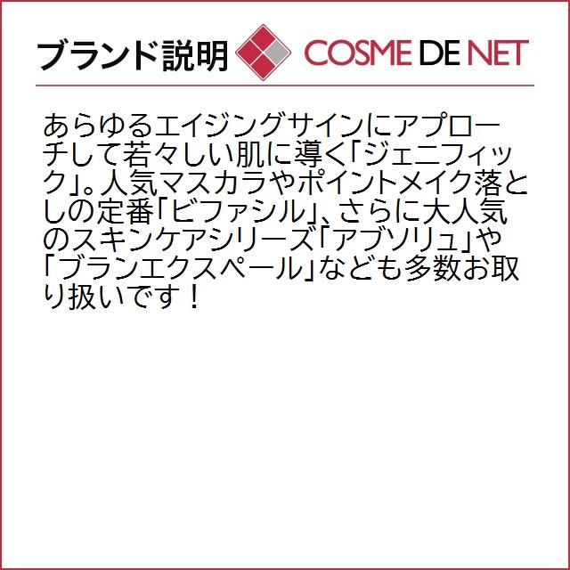 ランコム タンイドル ウルトラ ウェア ケア ＆ グロウ リキッド 30ml 240W｜cosmedenet｜04