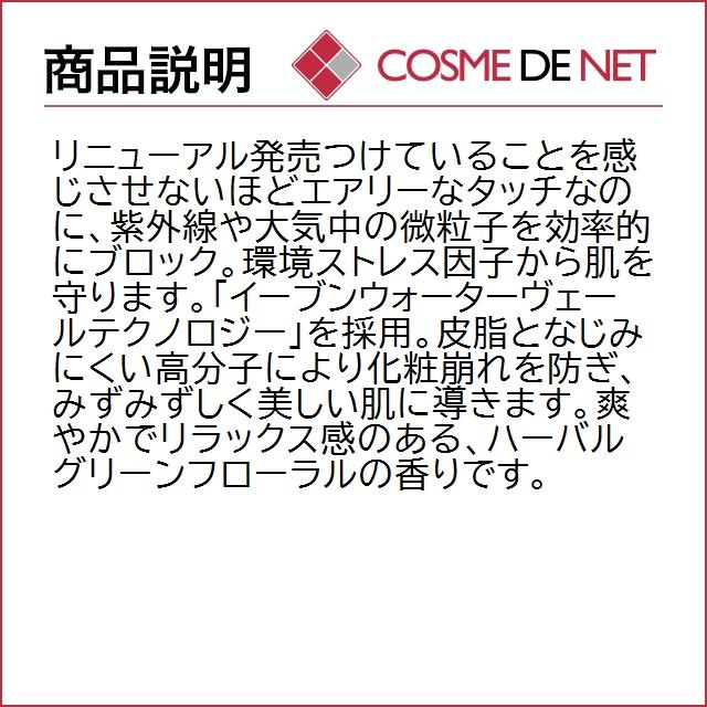 コーセー サンシェルター マルチ プロテクション エクストリーム コンフォート 60ml｜cosmedenet｜03